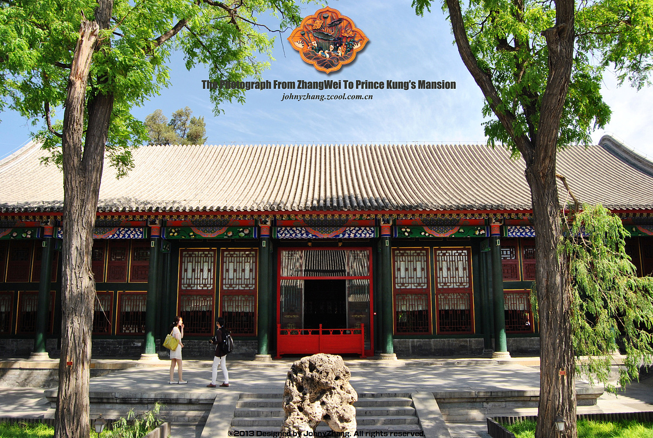 北京恭王府花园