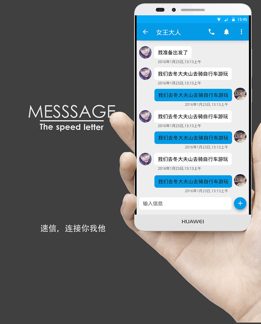 短信APP推广方案.ppt