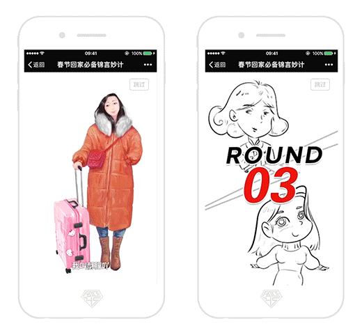 年前最后一波!十款实力派h5撑起一个会撒狗粮的春节