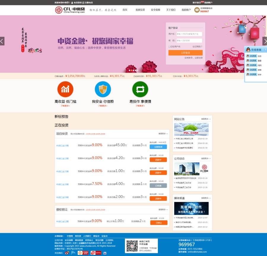 网站页面截图及动态文章|企业官网|网页|悠悠浮