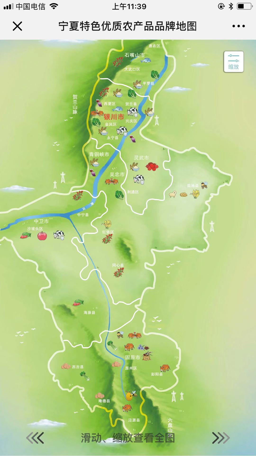 景区手绘地图智能语音导览h5小程序社区农庄设计定制图片