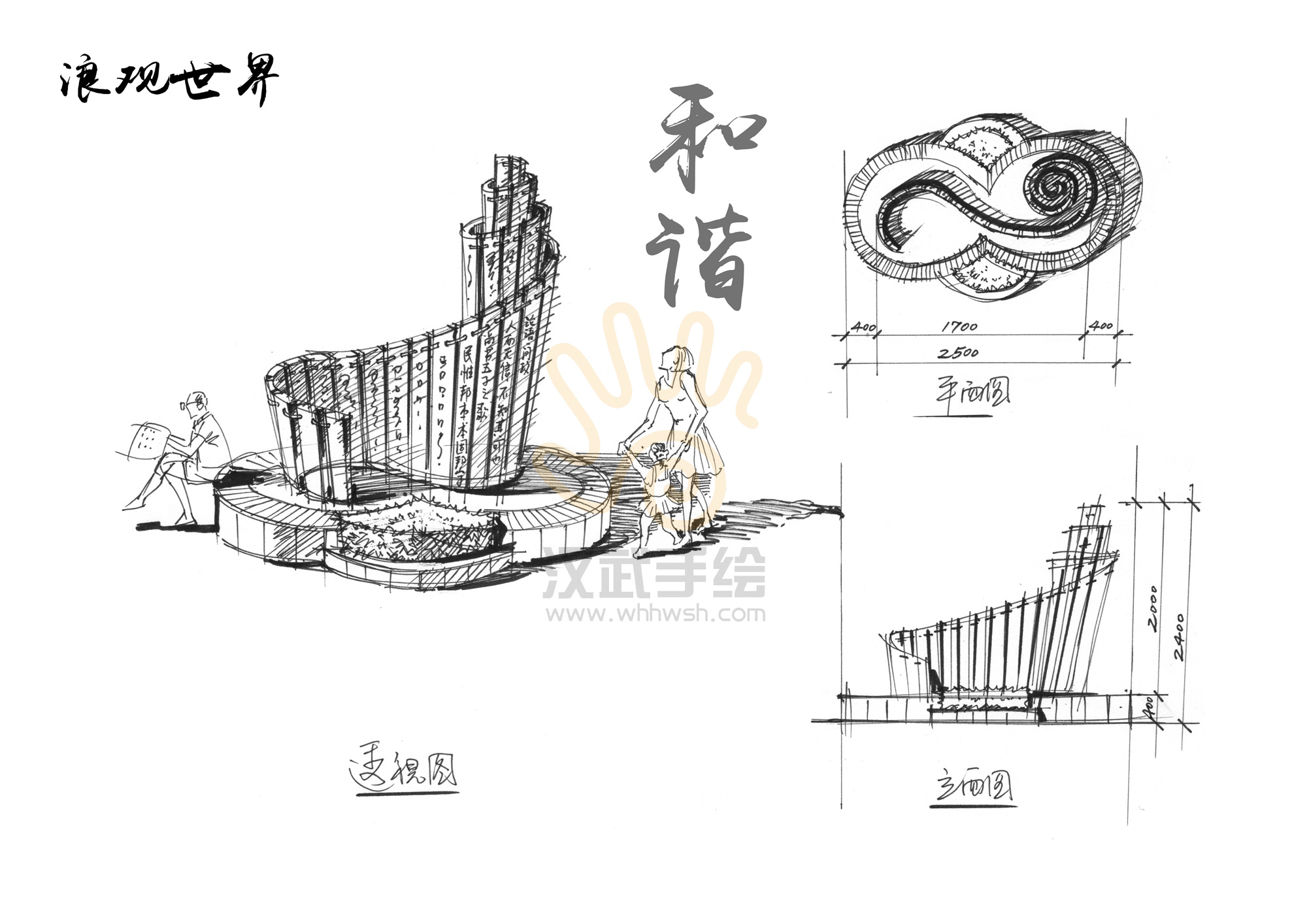 景观雕塑设计线稿草图分享|其他|其他|中国考研手绘同盟 - 原创作品