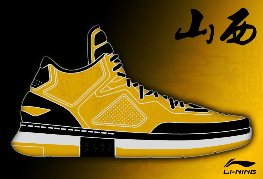 WOW 李宁韦德之道 4 自制图|其他产品|工业\/产