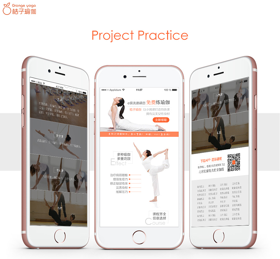 瑜伽app专题|移动设备\/APP界面|UI|celine祁 - 原