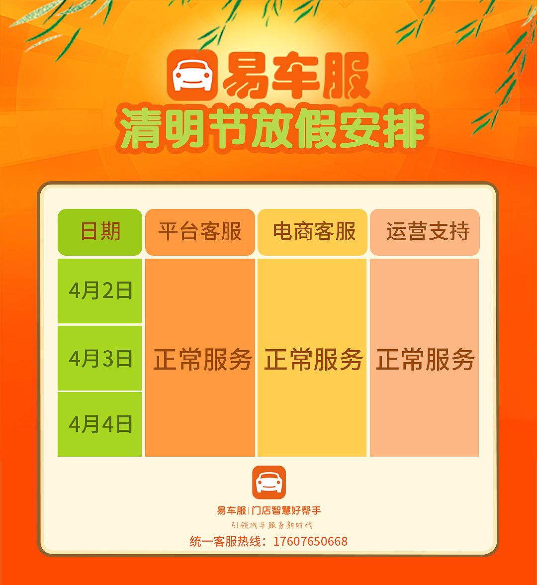 清明节活动图片+微信朋友圈文案图片|平面|其他