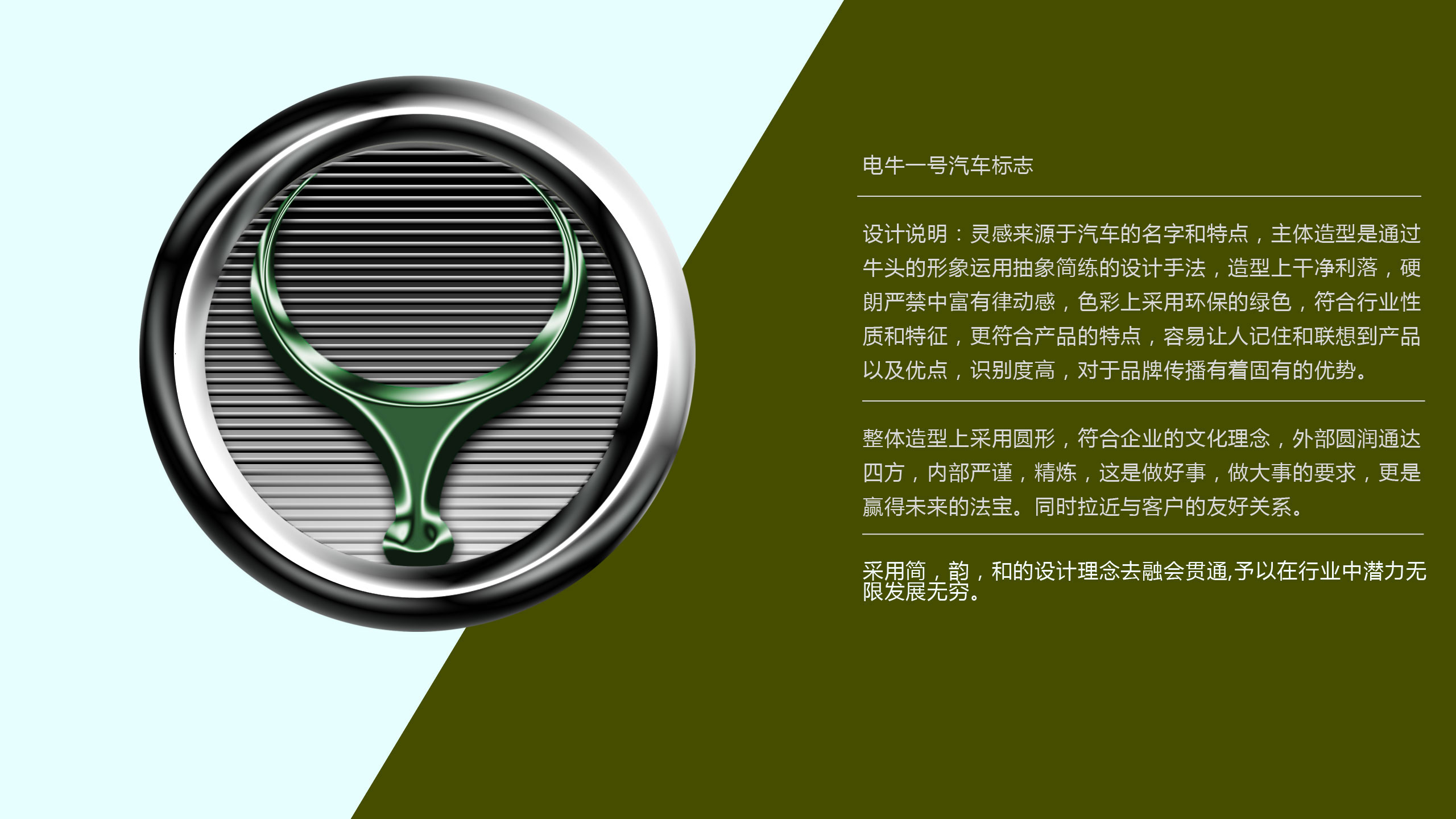 新能源汽车标志
