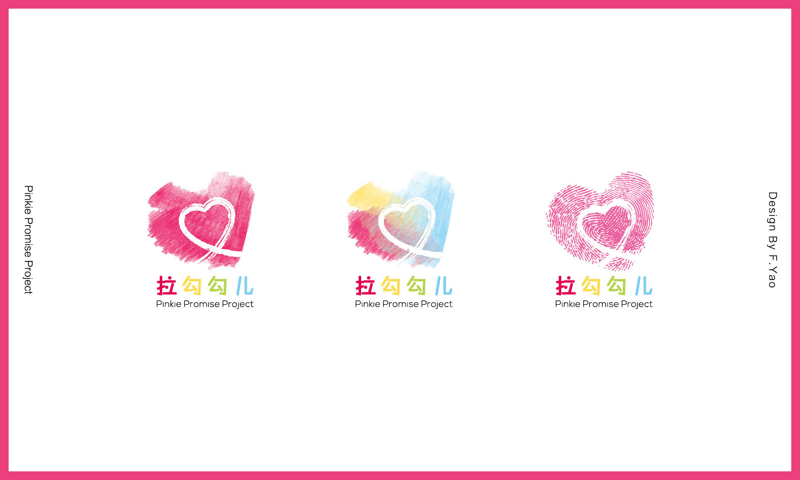 中华少年儿童慈善救助基金会"拉勾勾儿"项目logo