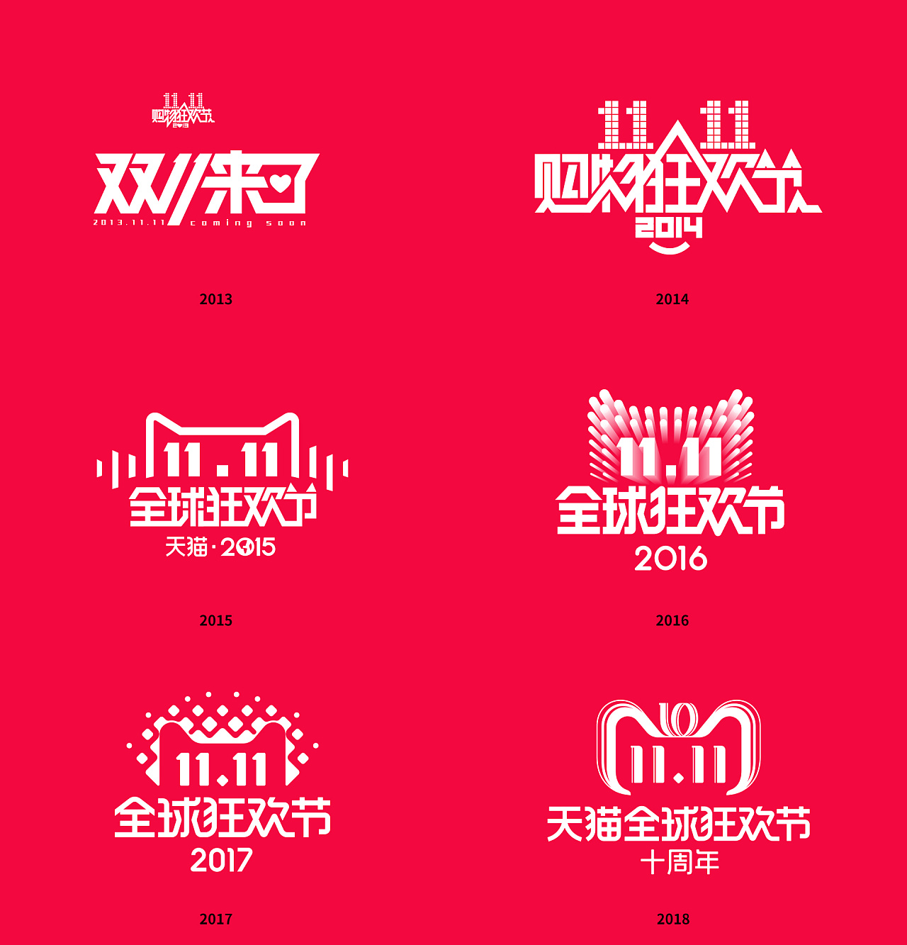 2019京东淘宝双11天猫双十一狂欢节99聚划算logo标识