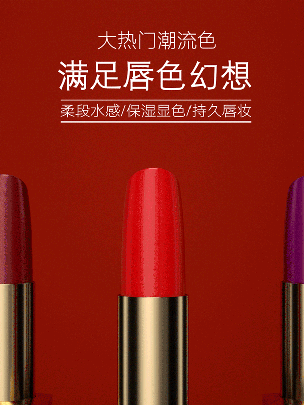 产品gif动图