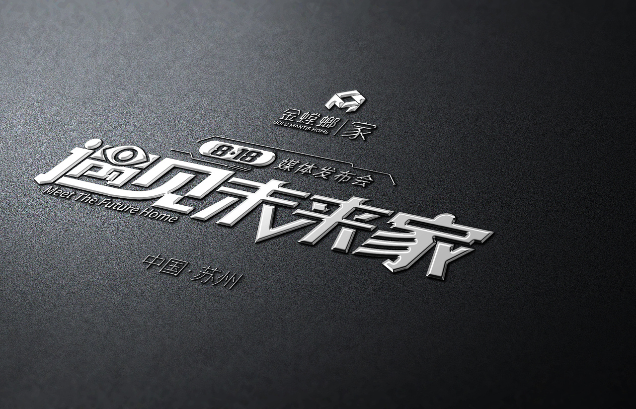 虚拟现实家装VR发布会舞台KV设计~金螳螂·家-遇见未来家VR产品发布会,平面,品牌,我是饭米粒,原创作品 站酷网,中国人气设计师互动平台。