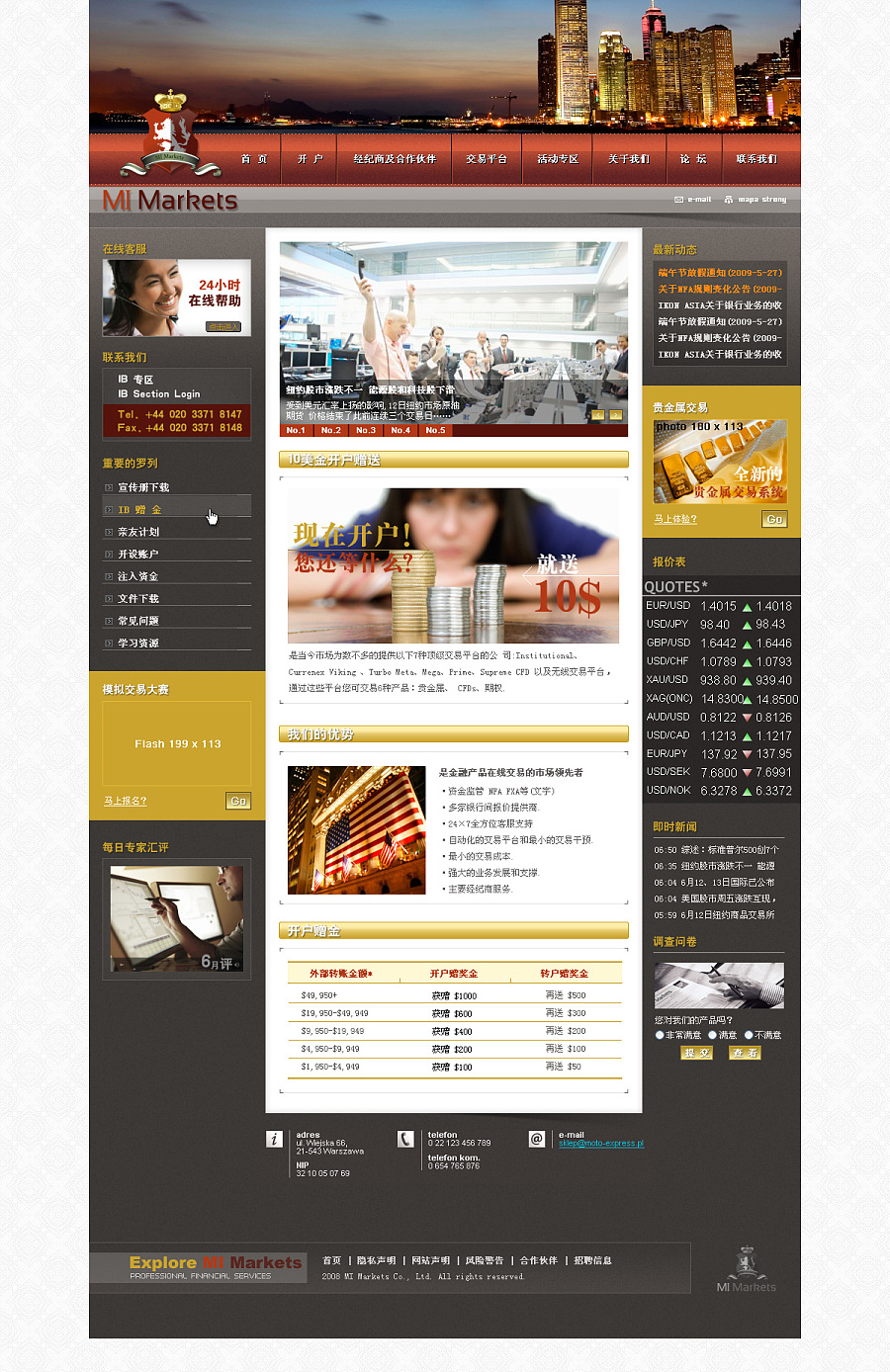 Mi Markets外汇交易平台首页|网页设计|UI|guan