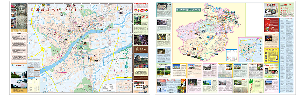 2014洛阳旅游地图&手绘地图&吃,住,购折页封面图片