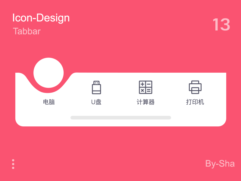 图标动效设计tabbar