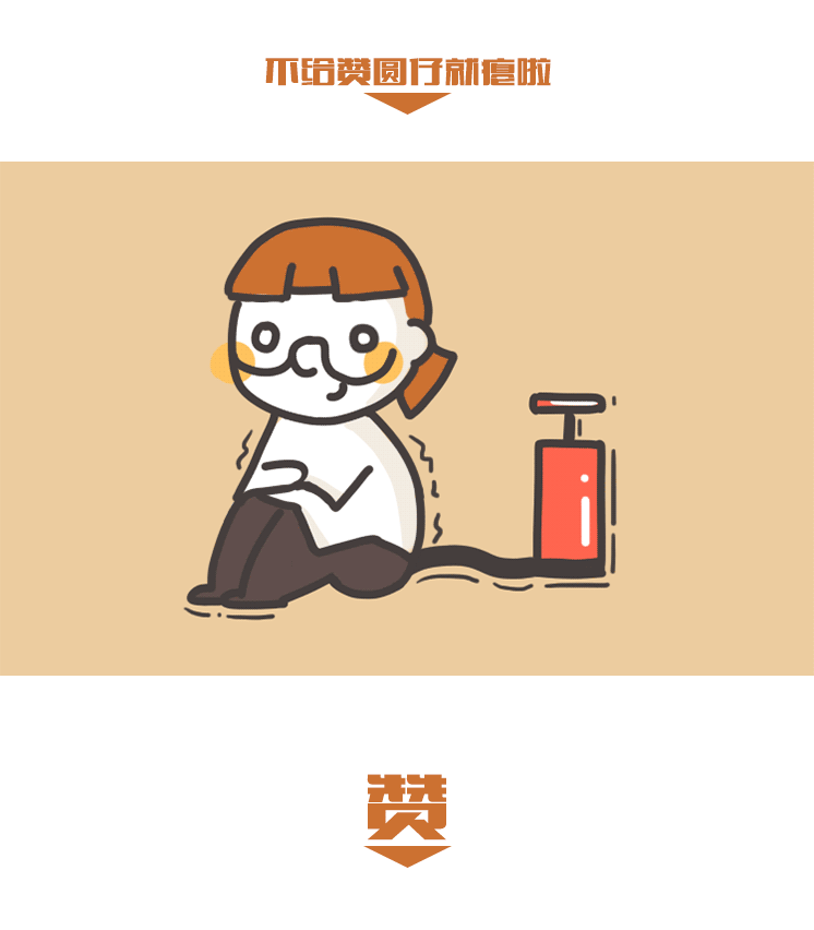 圆仔-微信表情设计分享