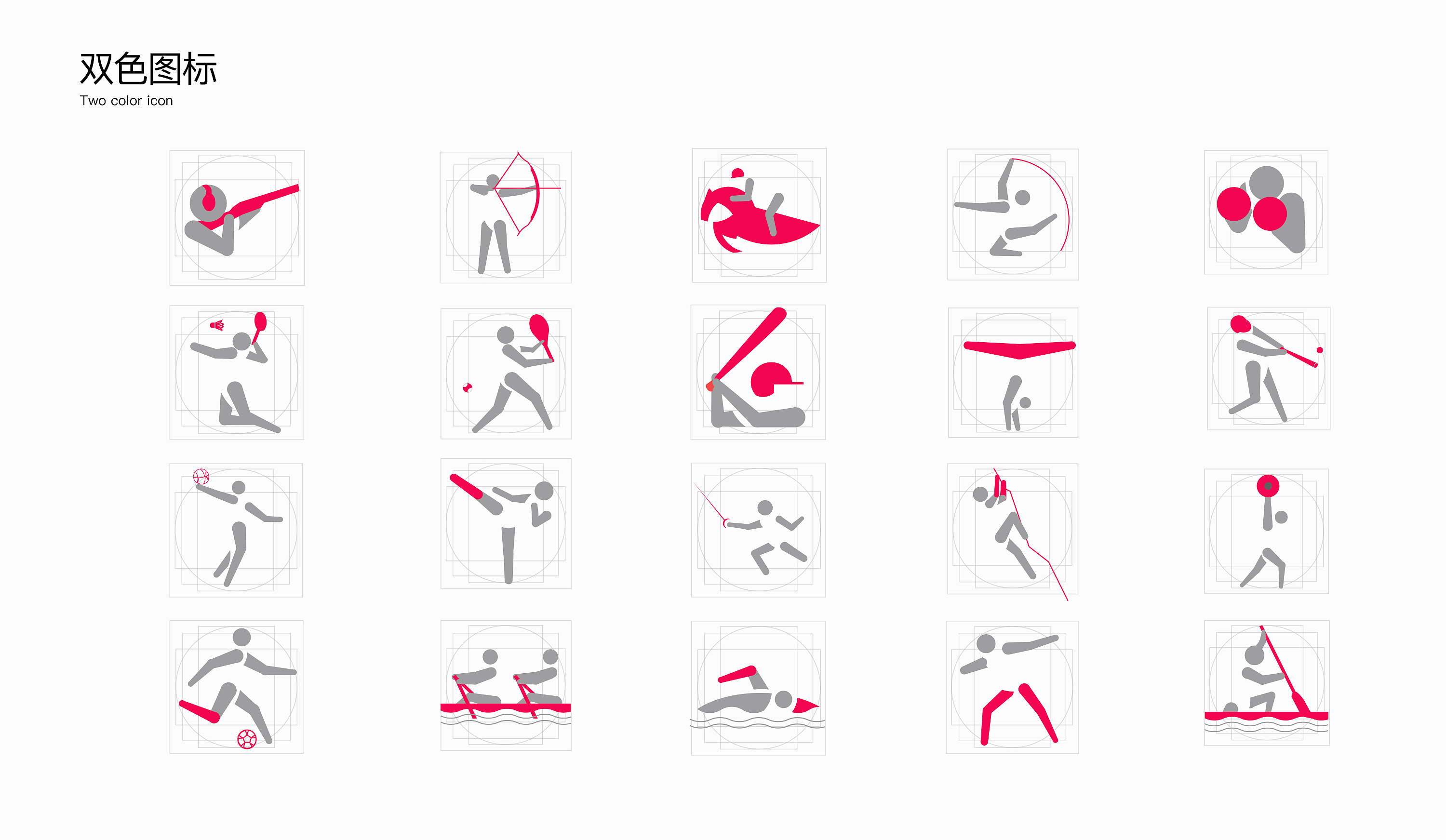 奥运体育运动项目图标icon设计