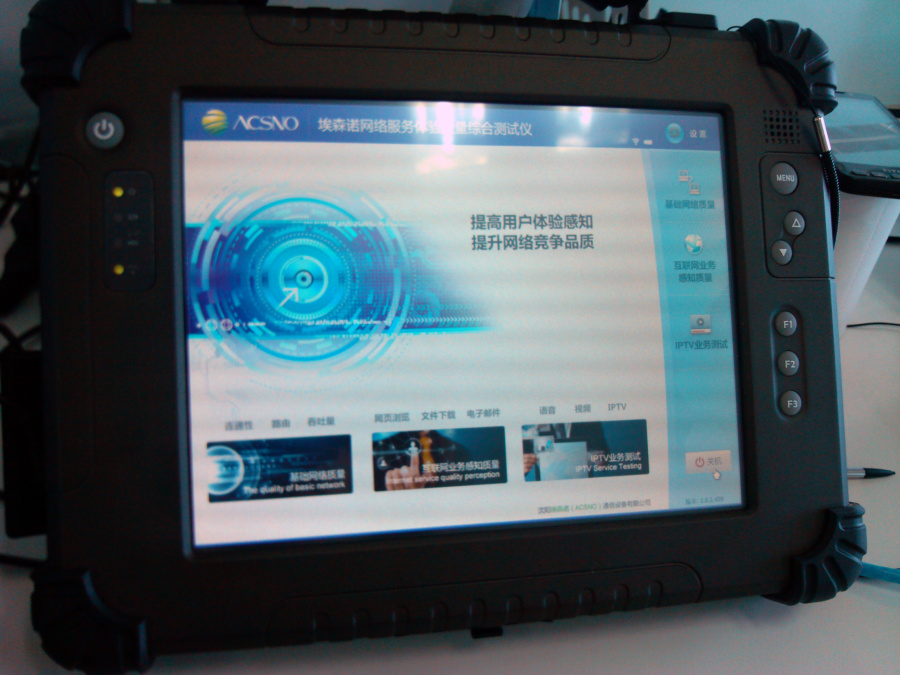 公司 网络测试仪表软件部分界面 |移动设备主题