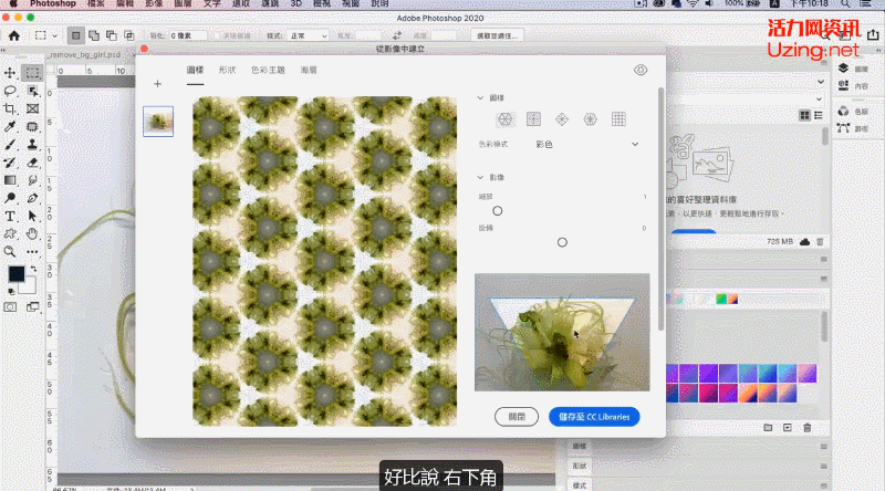 capture小程序原本是手机上的app,现在直接应用到photoshop中,支持