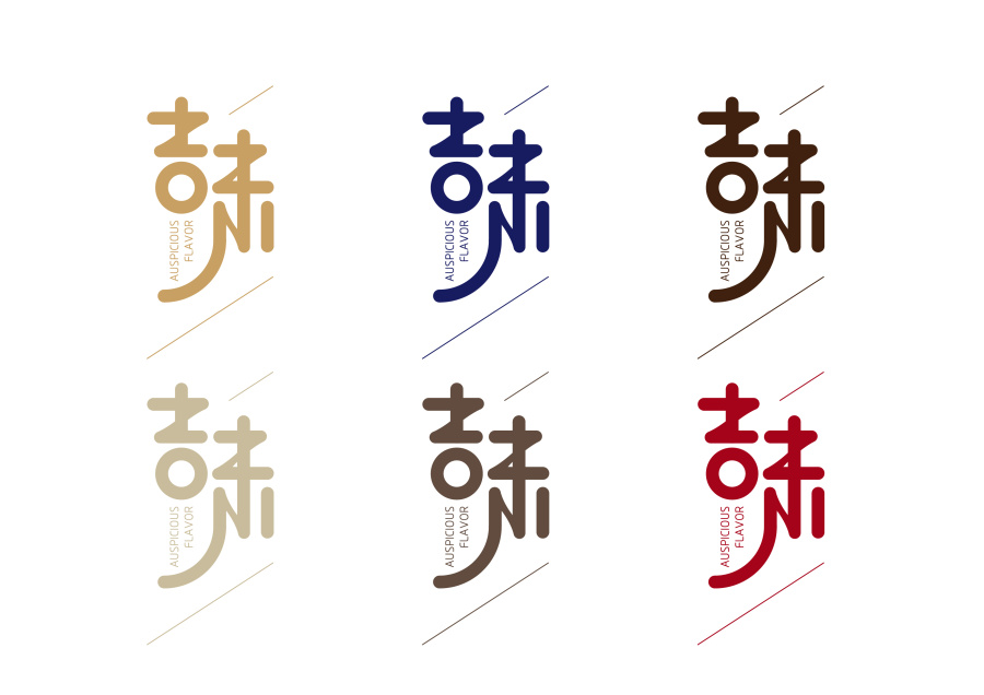 吉味-吉祥的味道LOGO设计|字体\/字形|平面|猪斗