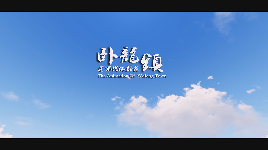 片头字幕定版