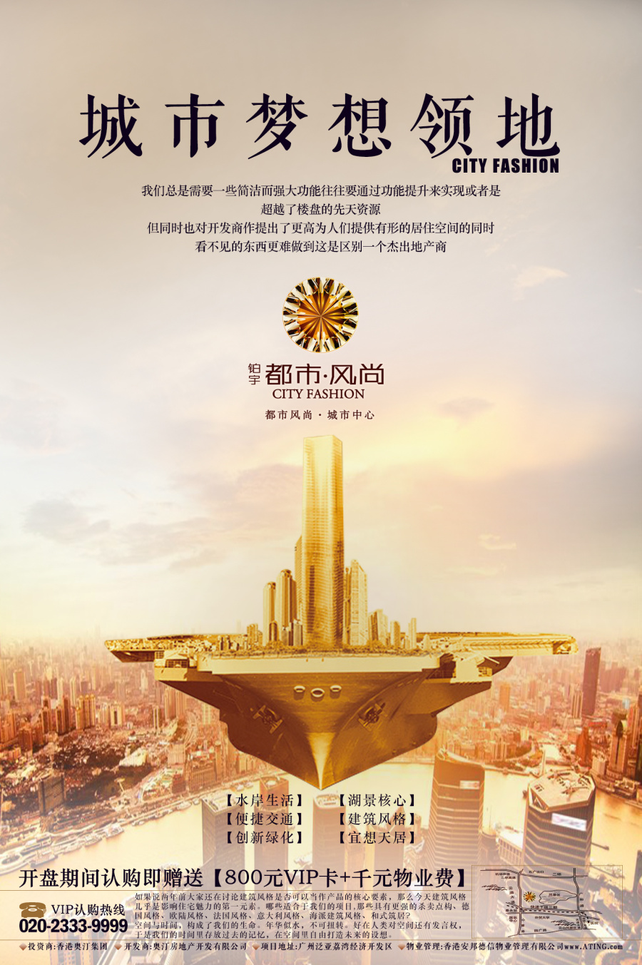 海报练习 地产海报 ps 售楼海报|海报|平面|星星