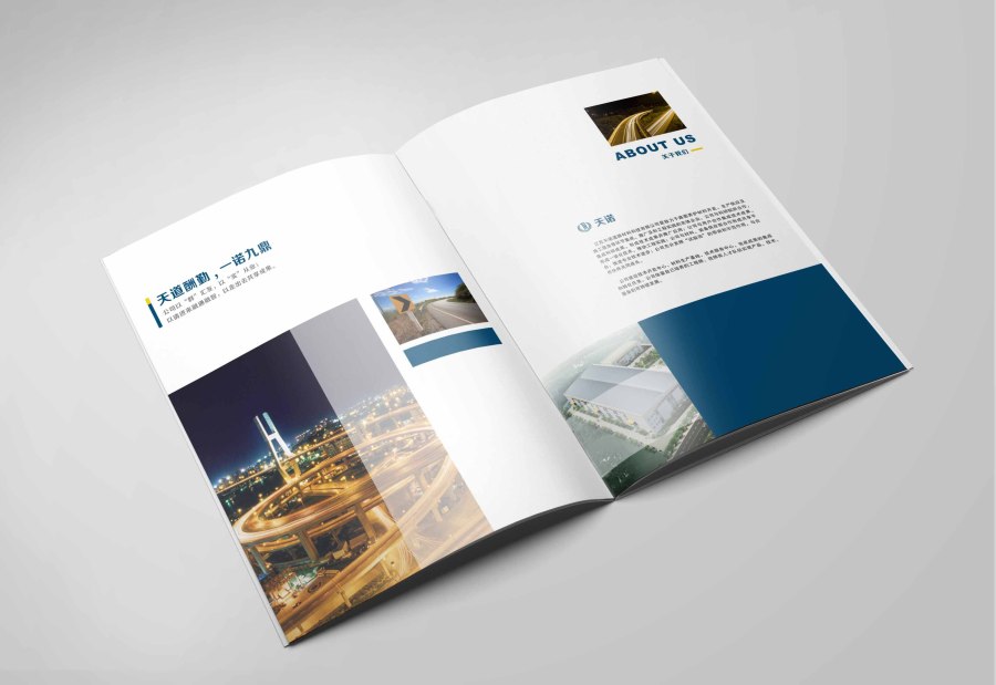 江苏天诺道路材料公司(镇江)品牌形象宣传画册