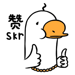 【鹅霸】微信表情谈恋爱我字不图表情包图片