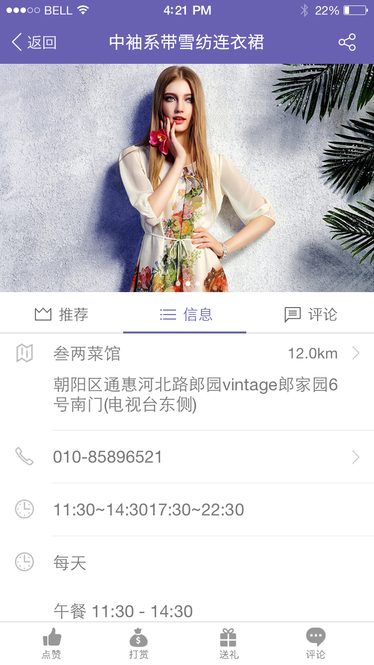 蜜悦手机APP作品|移动设备\/APP界面|UI|施主_