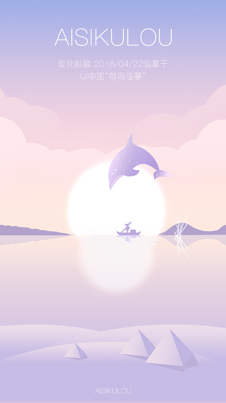 来自ui中国每周临摹