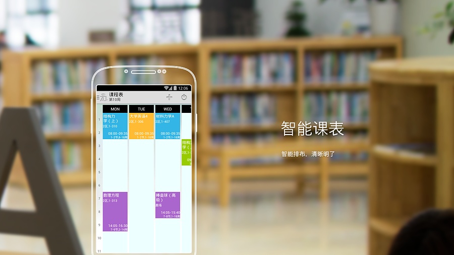 武汉大学 自强 掌上武大 app 介绍网页 |其他网
