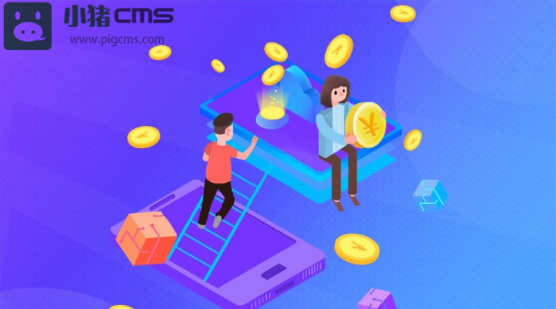 小猪cms源码_小猪cms百科_小猪cms源码是什么