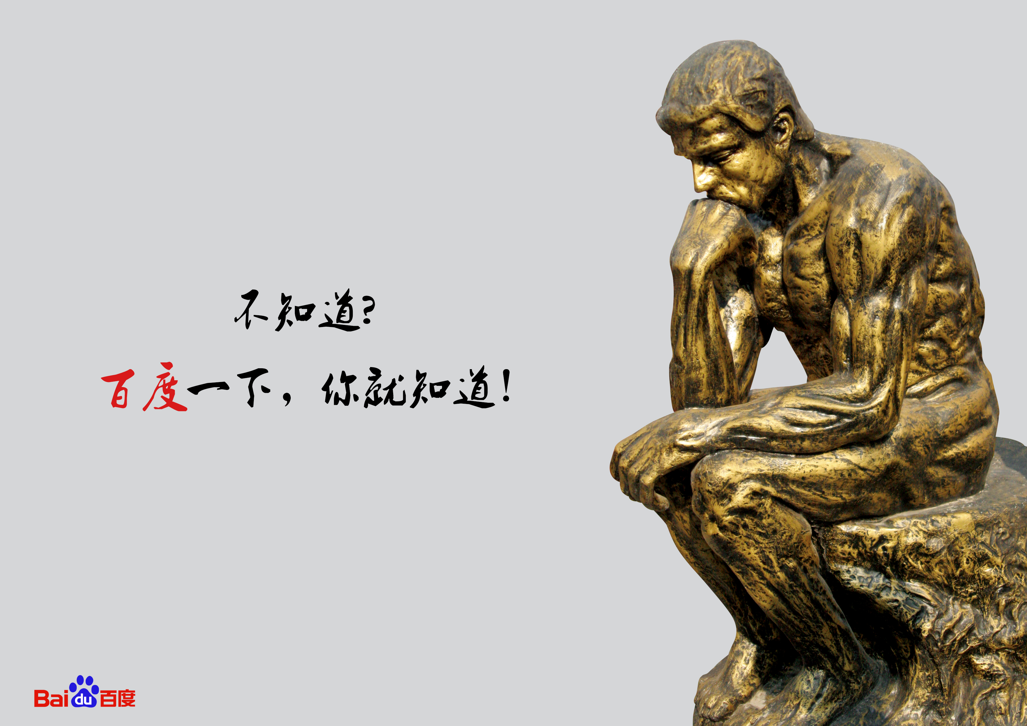 卡通思考者_商务人士卡通思考_善于思考卡通_领导者卡通- 楚楚之家