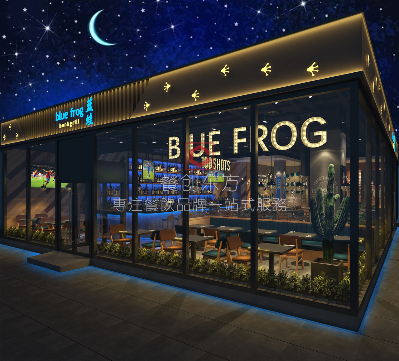 蓝蛙西餐厅酒吧设计