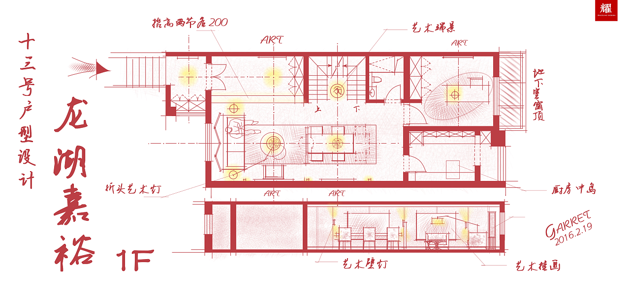 【耀设计】做的一些SKB手绘平面方案(2月集锦