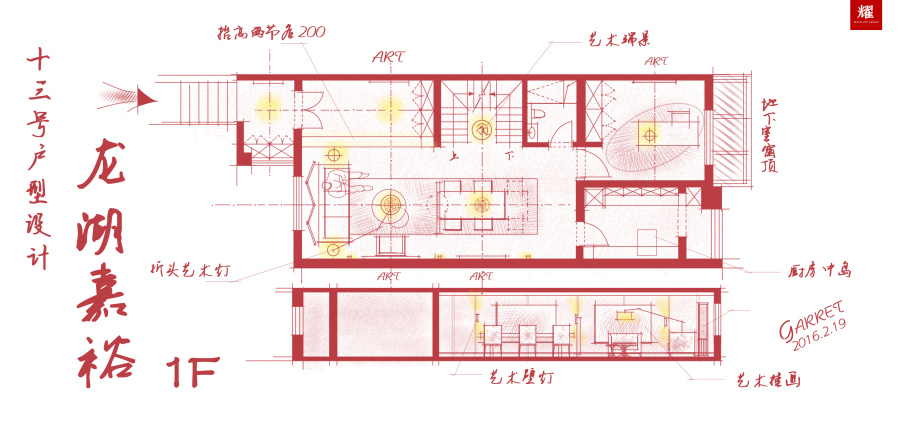 【耀设计】做的一些SKB手绘平面方案(2月集锦