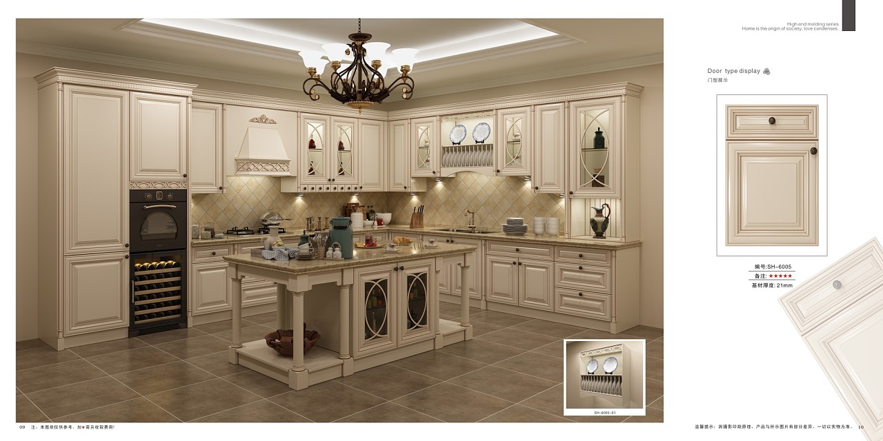模压橱柜图册设计吸塑橱柜画册设计橱柜色卡设计