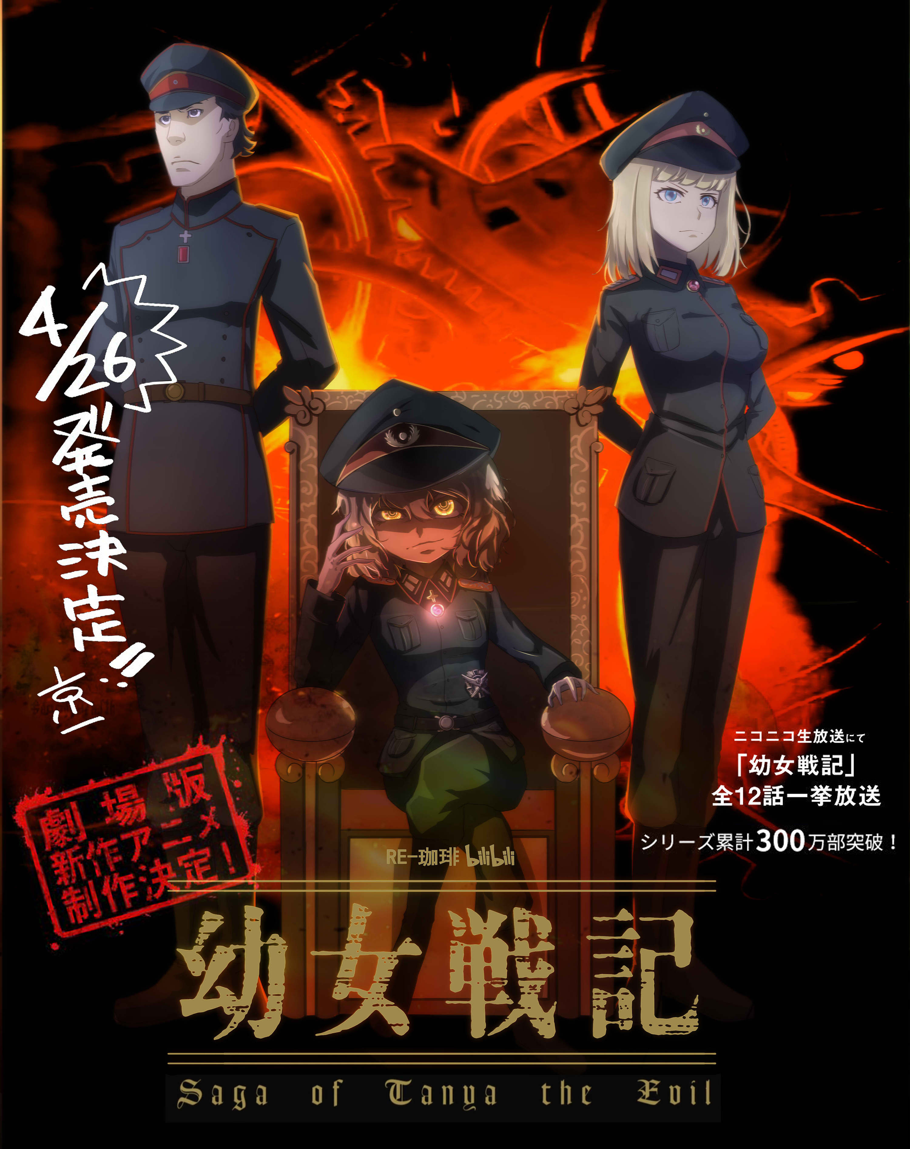 谭雅战记小说完结了没有?