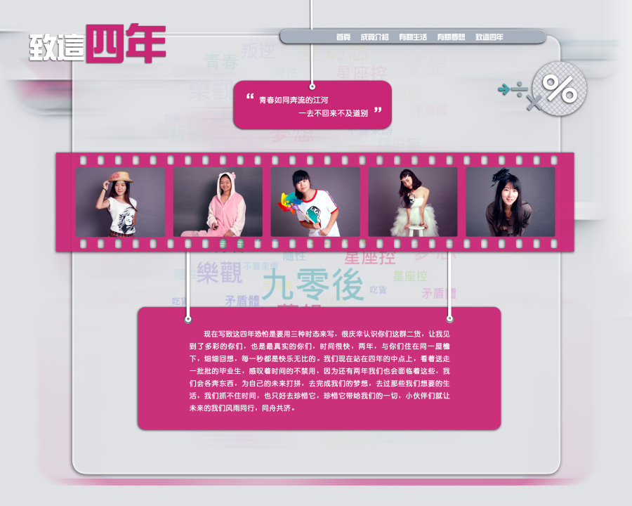 宿舍那些事 网页界面 设计作业|个人网站\/博客