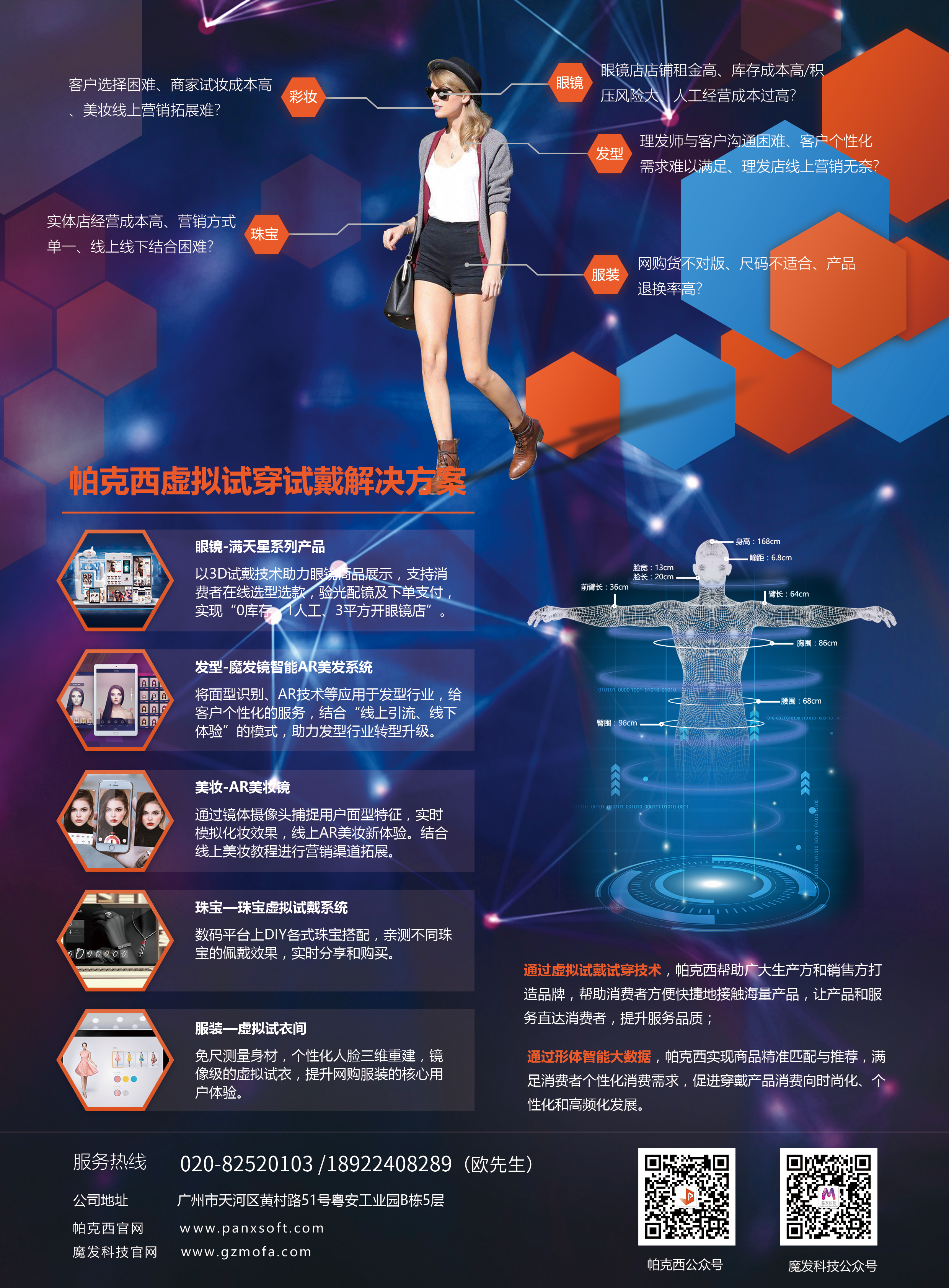 ar试穿seo网站模板设计 站酷网