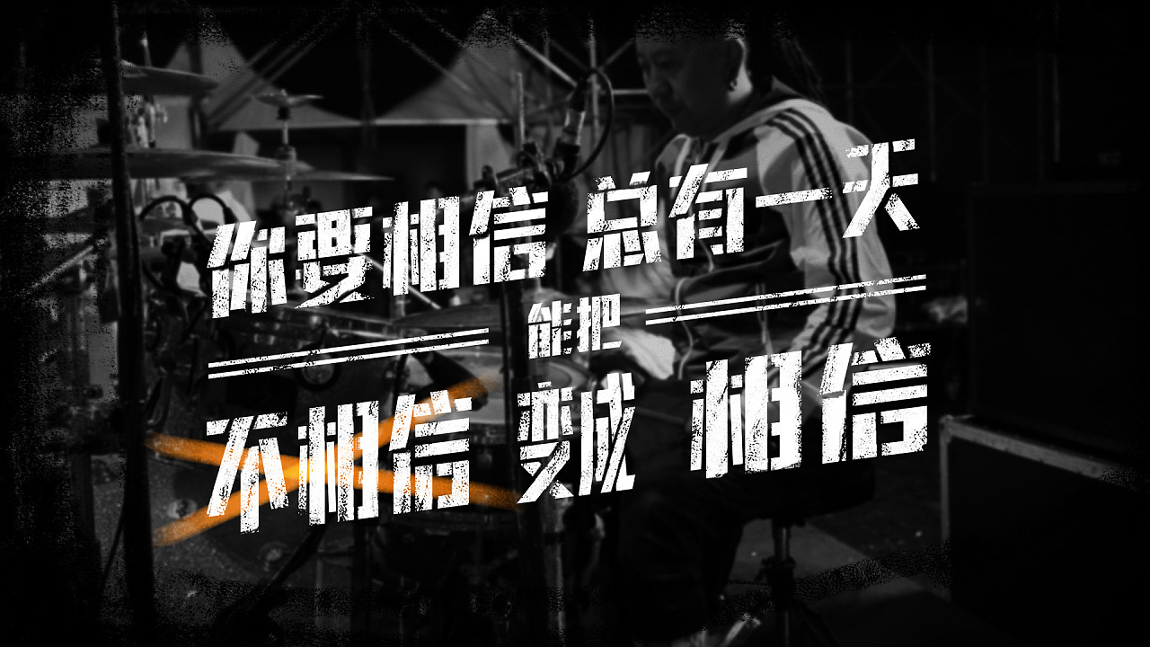 痛仰 Video Subtitle 字幕|平面|字体\/字形|dreamover - 原创作品 - 站酷 (ZCOOL)