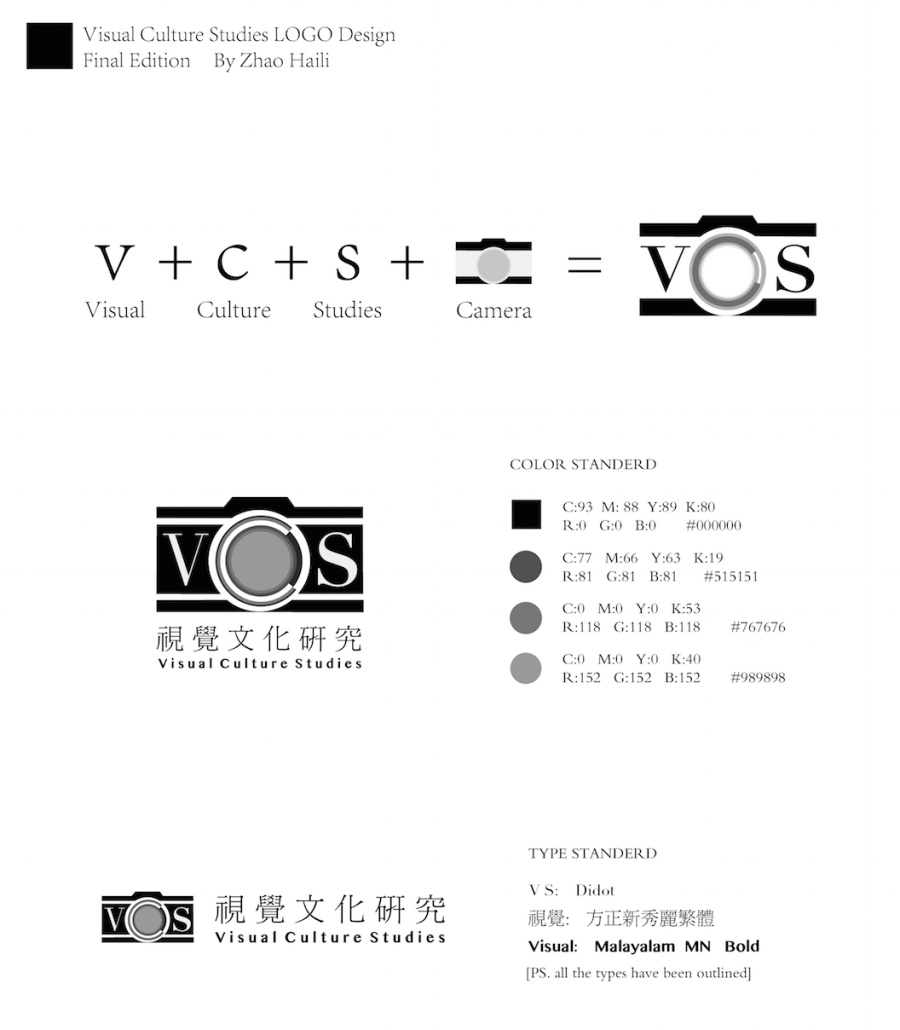 香港中文大学视觉文化研究专业logo设计|标志