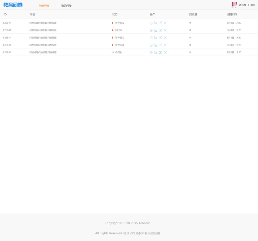 问卷调查|电脑软件界面\/皮肤|UI|周桂梅 - 原创设