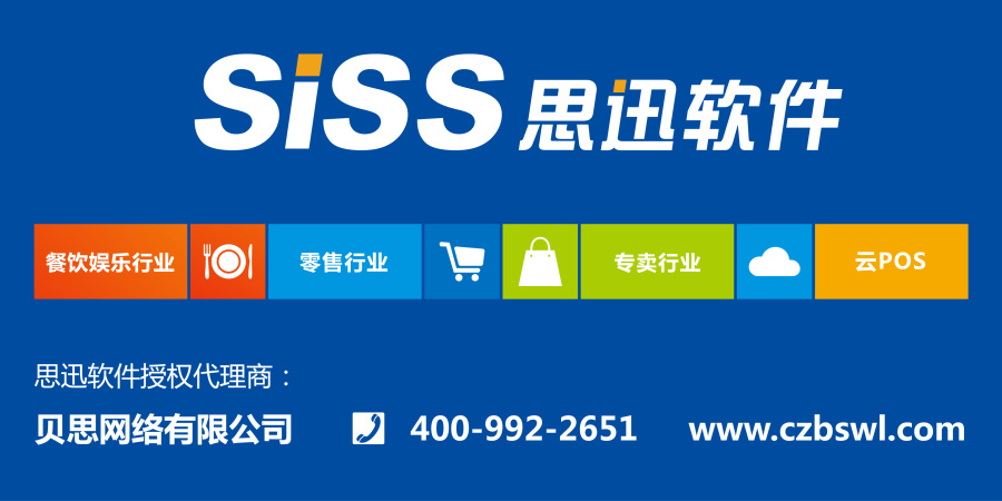 2015思迅微信banner|DM\/宣传单\/平面广告|平面