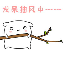 查看《表情包》原图,原图尺寸:240x240