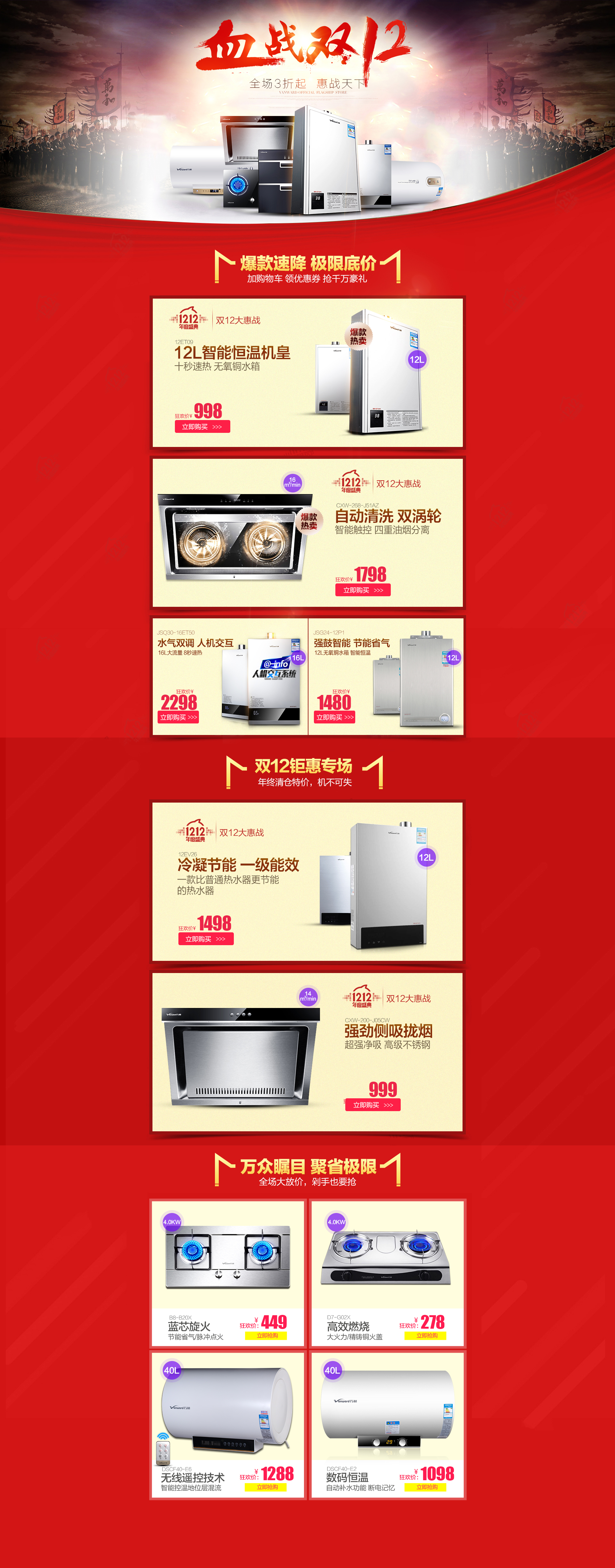 淘宝网首页登陆页面