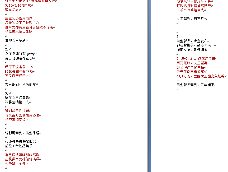 邀请函H5|网页|移动端网页|liuhao0521 - 原创作