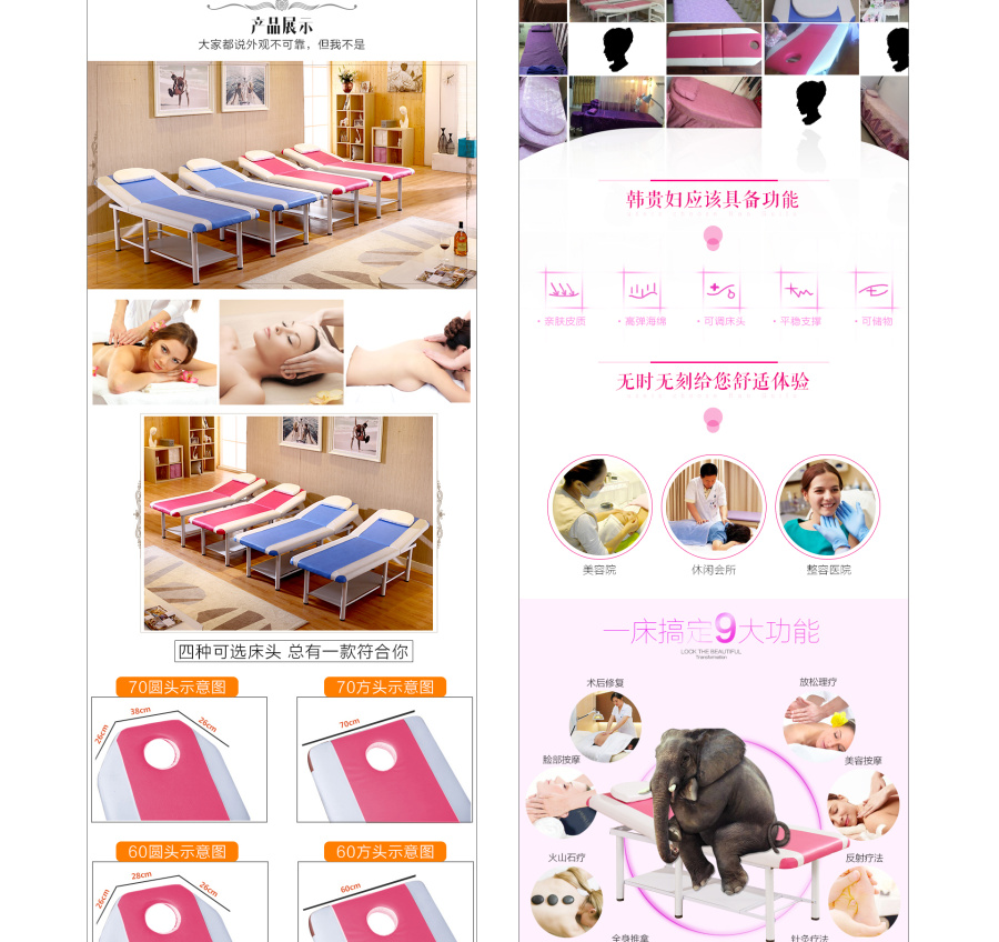 一款京东天猫商城美容院美容床按摩床详情页-