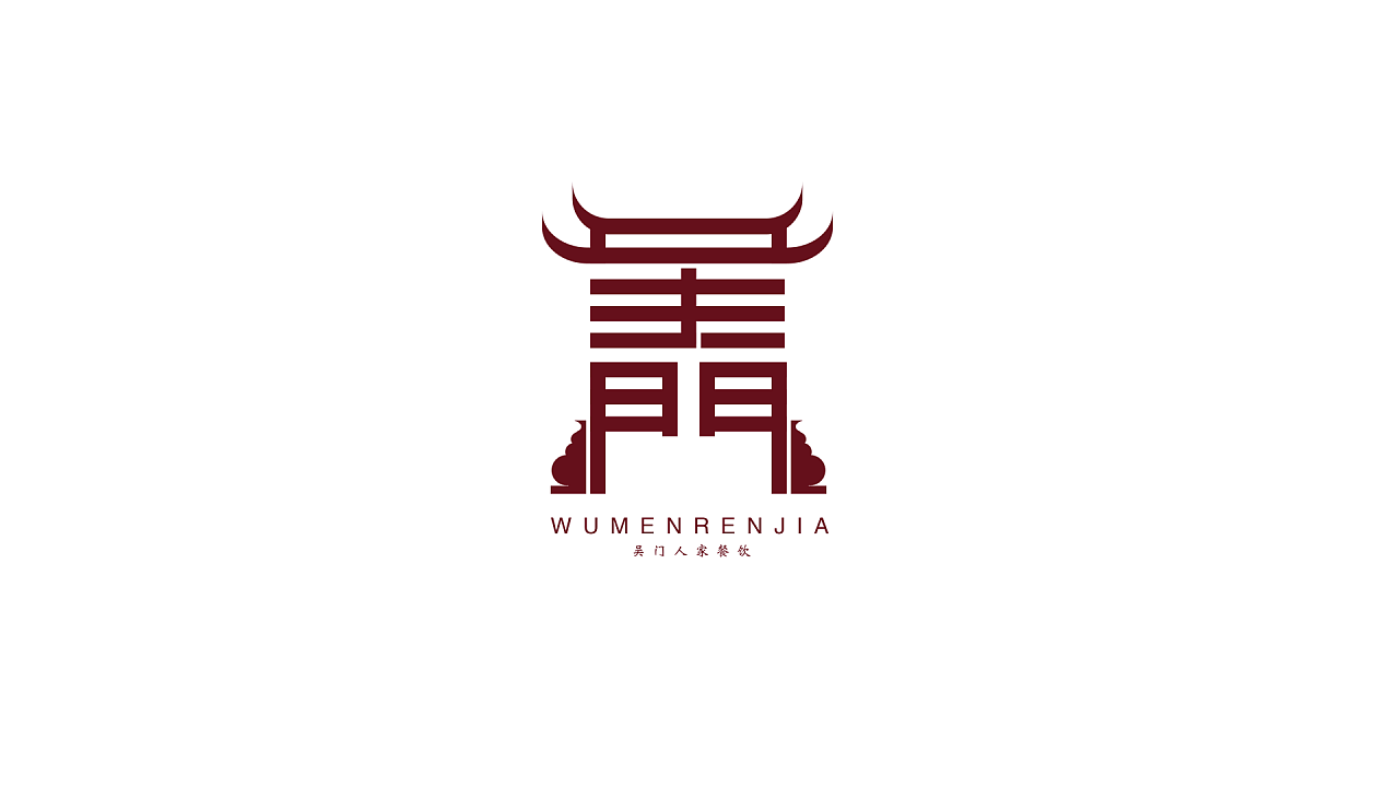 吴门人家logo-餐饮
