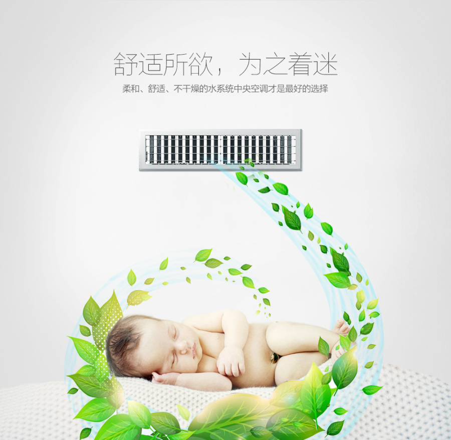 中央空调地暖一体机 详情页海报|电子商务\/商城