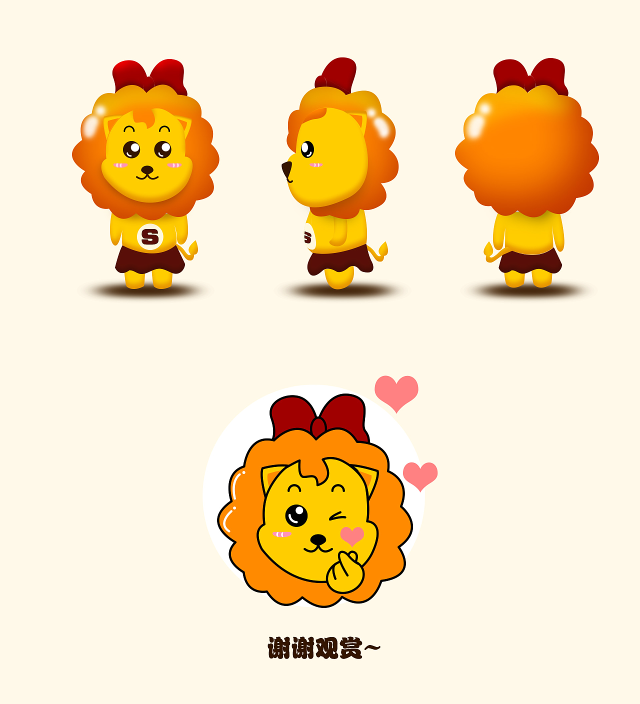 小狮子吉祥物及衍生品设计方案