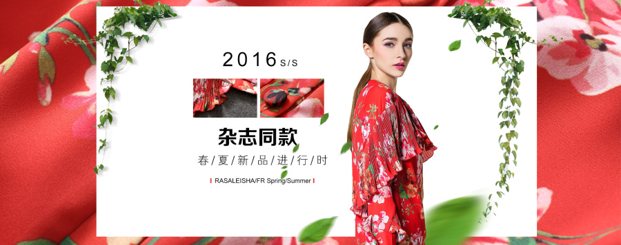 阿里巴巴女装首页海报图集|Banner\/广告图|网页